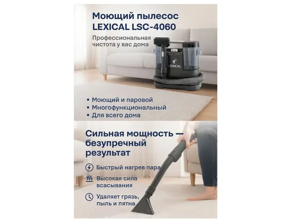 Yuyucu tozsoran Lexical BB-777-002, 3000 Vt, Aqua filtr, 2 L - BB-777-002 — tozsoranlar