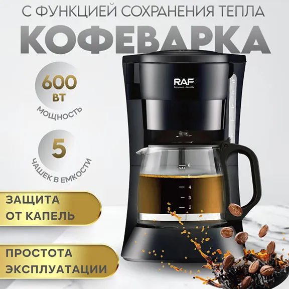Qəhvəbişirən RAF RAX100002 — qəhvə maşınları