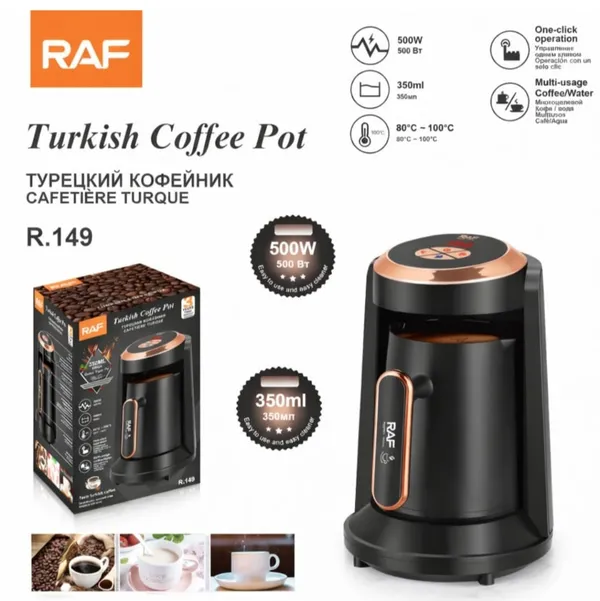 Qəhvəbişirən Raf-231 Qara — qəhvə maşınları