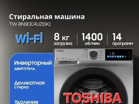 Toshiba TW- 8N90C4 — стиральные машины
